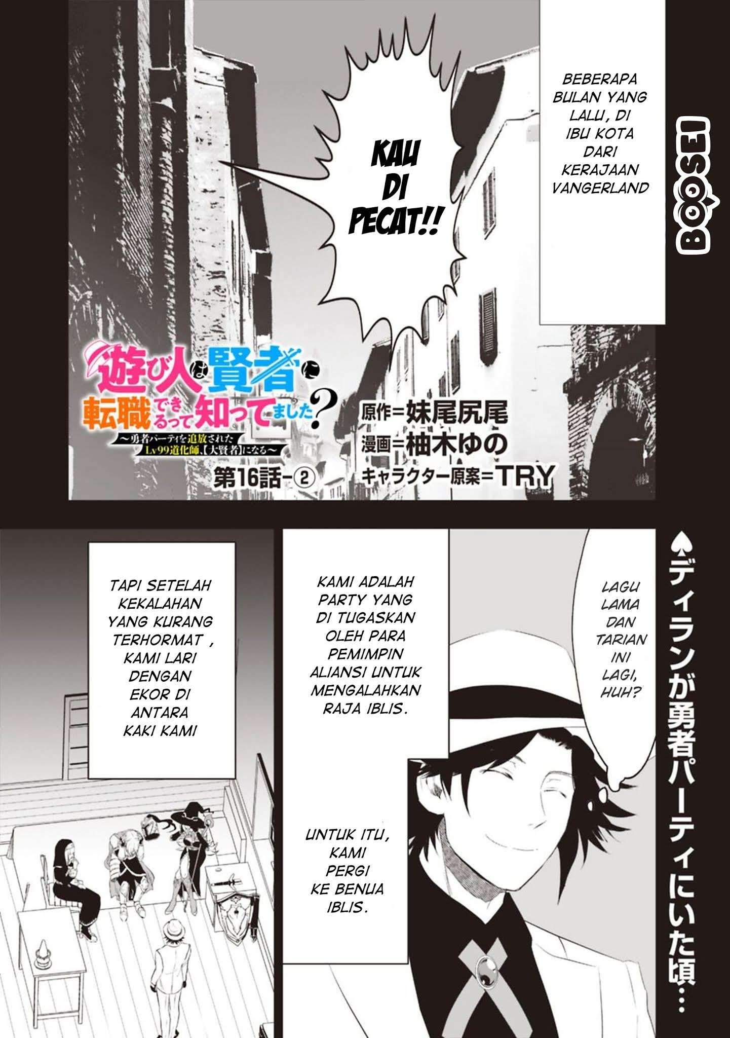 Asobinin wa Kenja ni Tenshoku Dekiru tte Shittemashita? ~Yuusha Party o Tsuihou Sareta Lv99 Chapter 16.2 Image 1