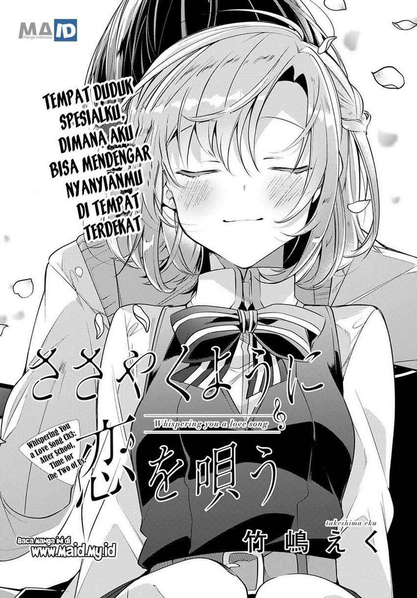 Sasayaku you ni koi wo utau Chapter 3 Image 9