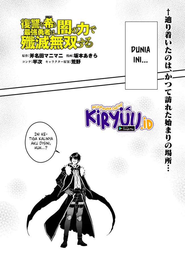 Fukushuu o Koinegau Saikyou Yuusha wa, Yami no Chikara de Senmetsu Musou Suru Chapter 61 Image 1