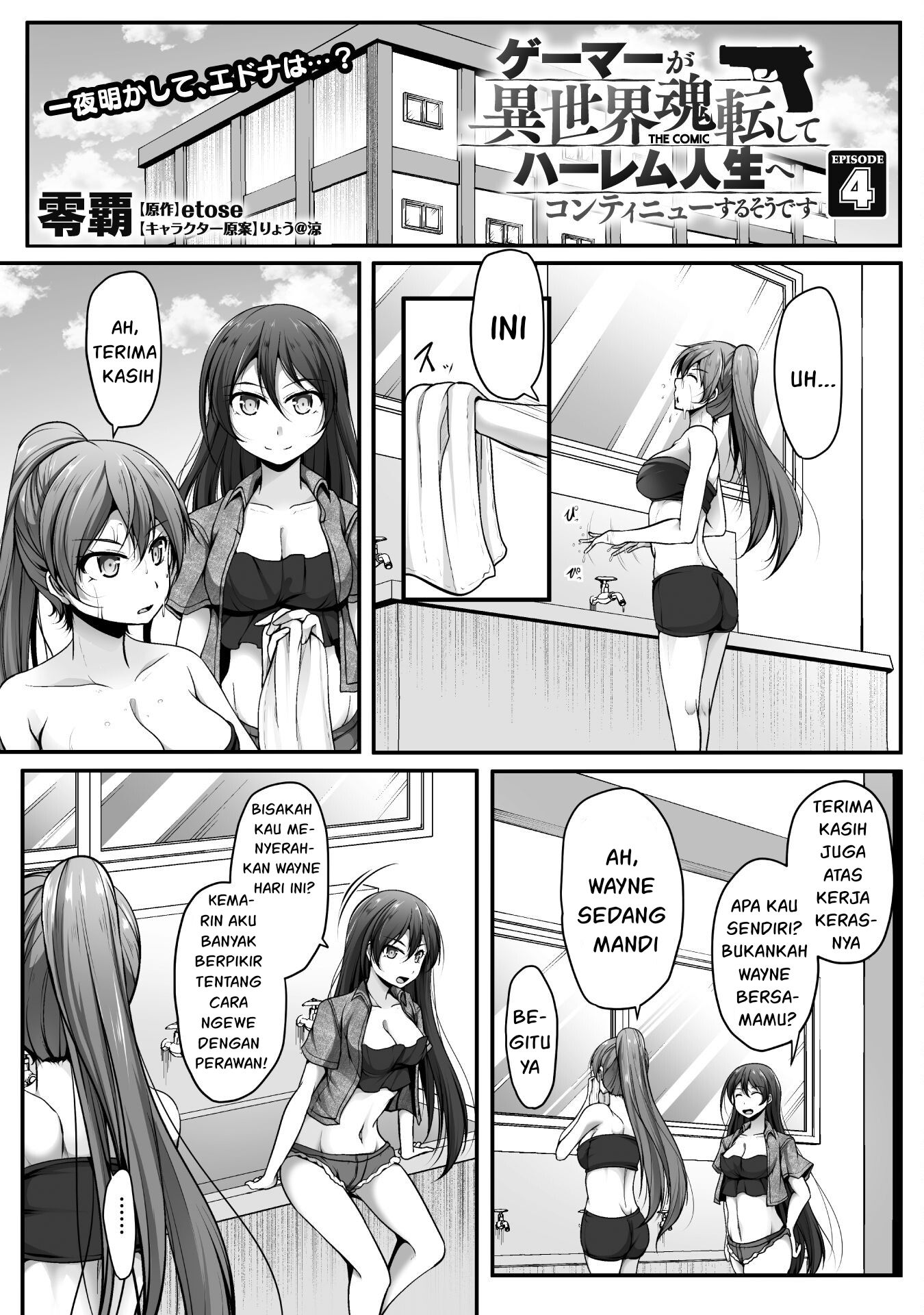 Gamer ga Isekai Konten Shite Harem Jinsei e Continue suru Sou desu Chapter 4 Image 1