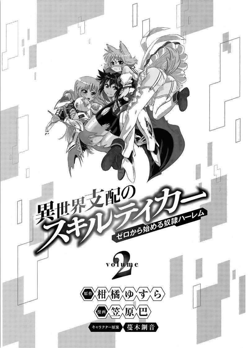 Isekai Shihai no Skill Taker: Zero kara Hajimeru Dorei Harem Chapter 09 Image 2