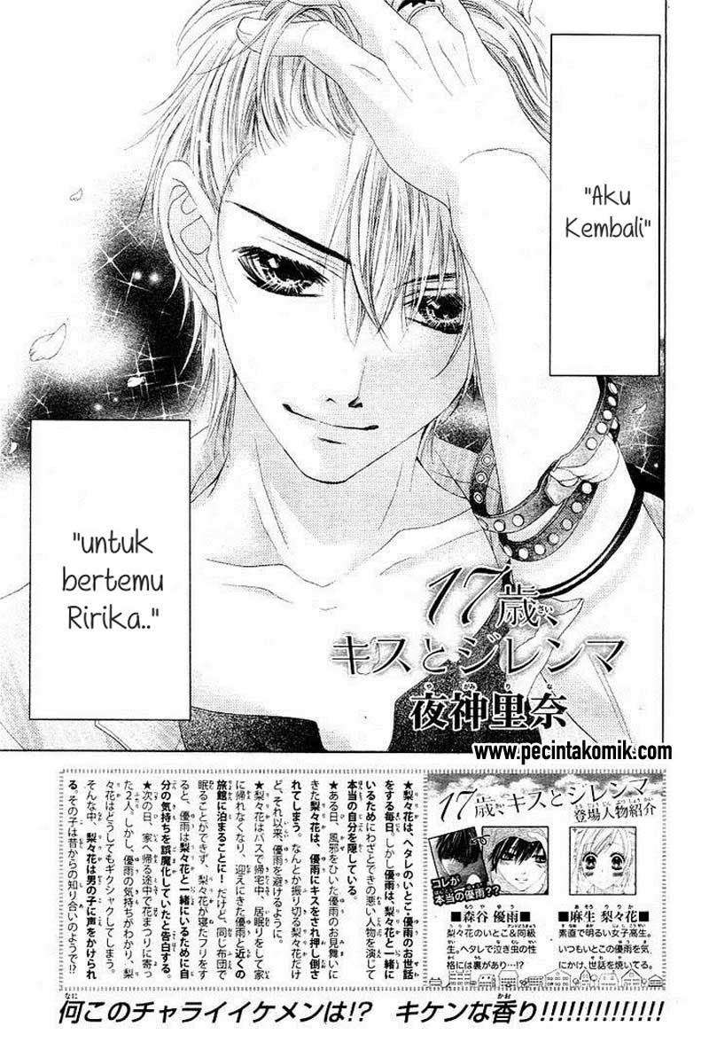 17-sai, Kiss to Dilemma Chapter 7 Image 1