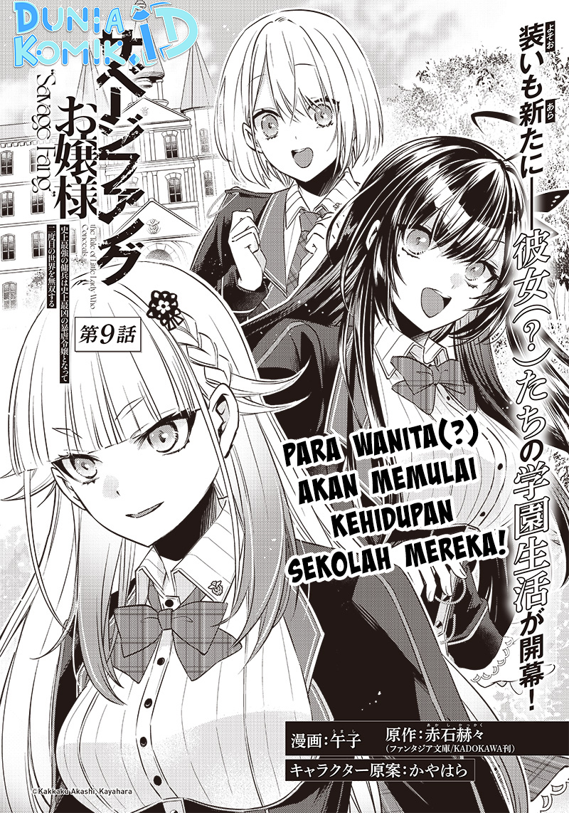 Savage Fang Ojou-sama Chapter 09 Image 2