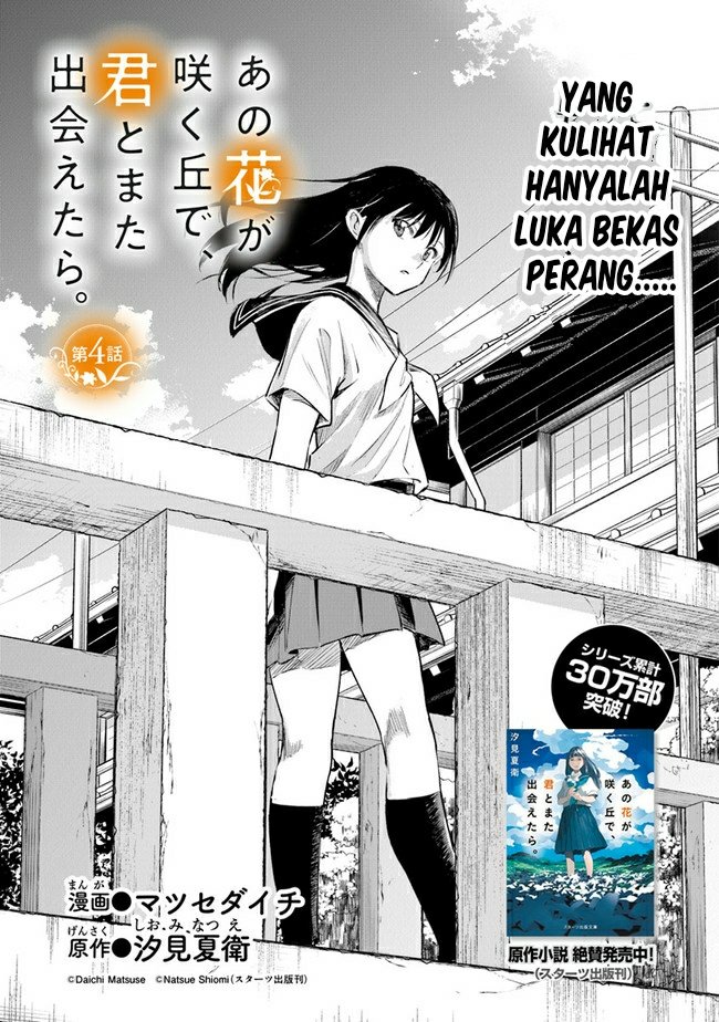 Ano Hana Ga Saku Oka De, Kimi To Mata Deaetara. Chapter 4 Image 2