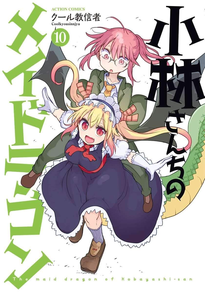 Kobayashi-san Chi no Maid Dragon Chapter 18 Image 1