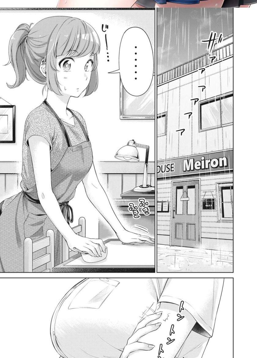 Toshishita no Senpai Chapter 07 Image 1