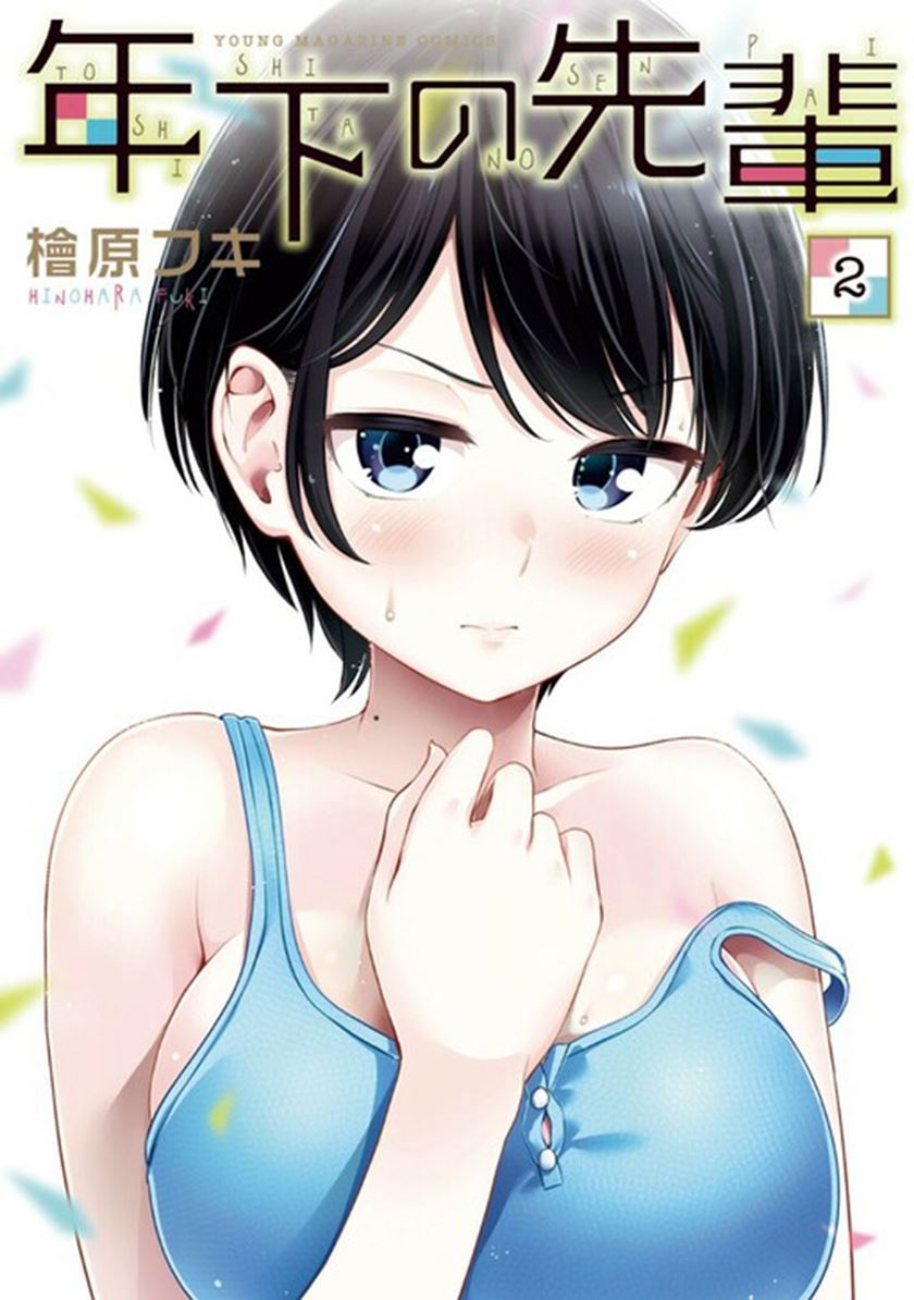 Toshishita no Senpai Chapter 22 Image 0