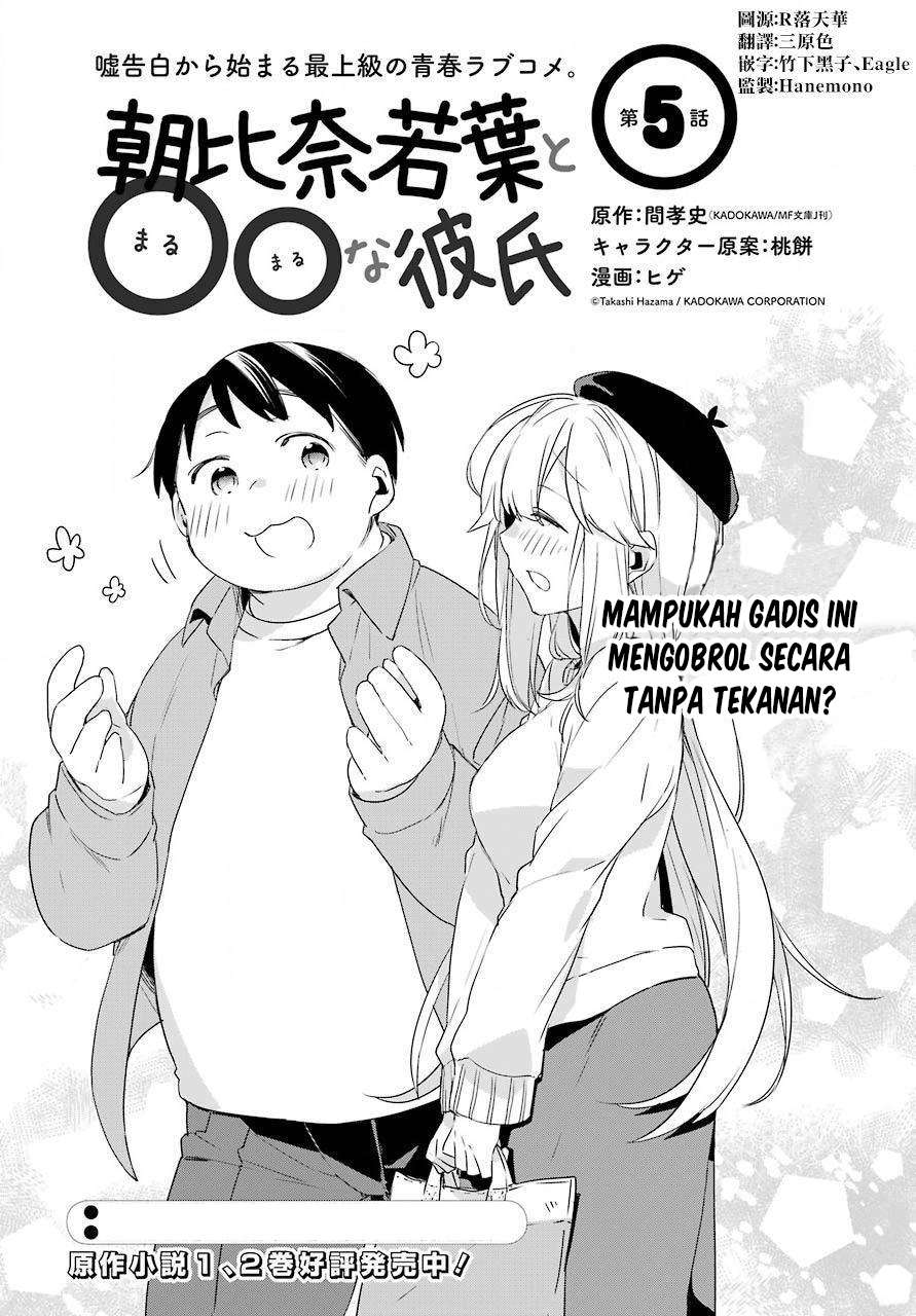 Asahina Wakaba to Marumaru na kareshi Chapter 5 Image 2