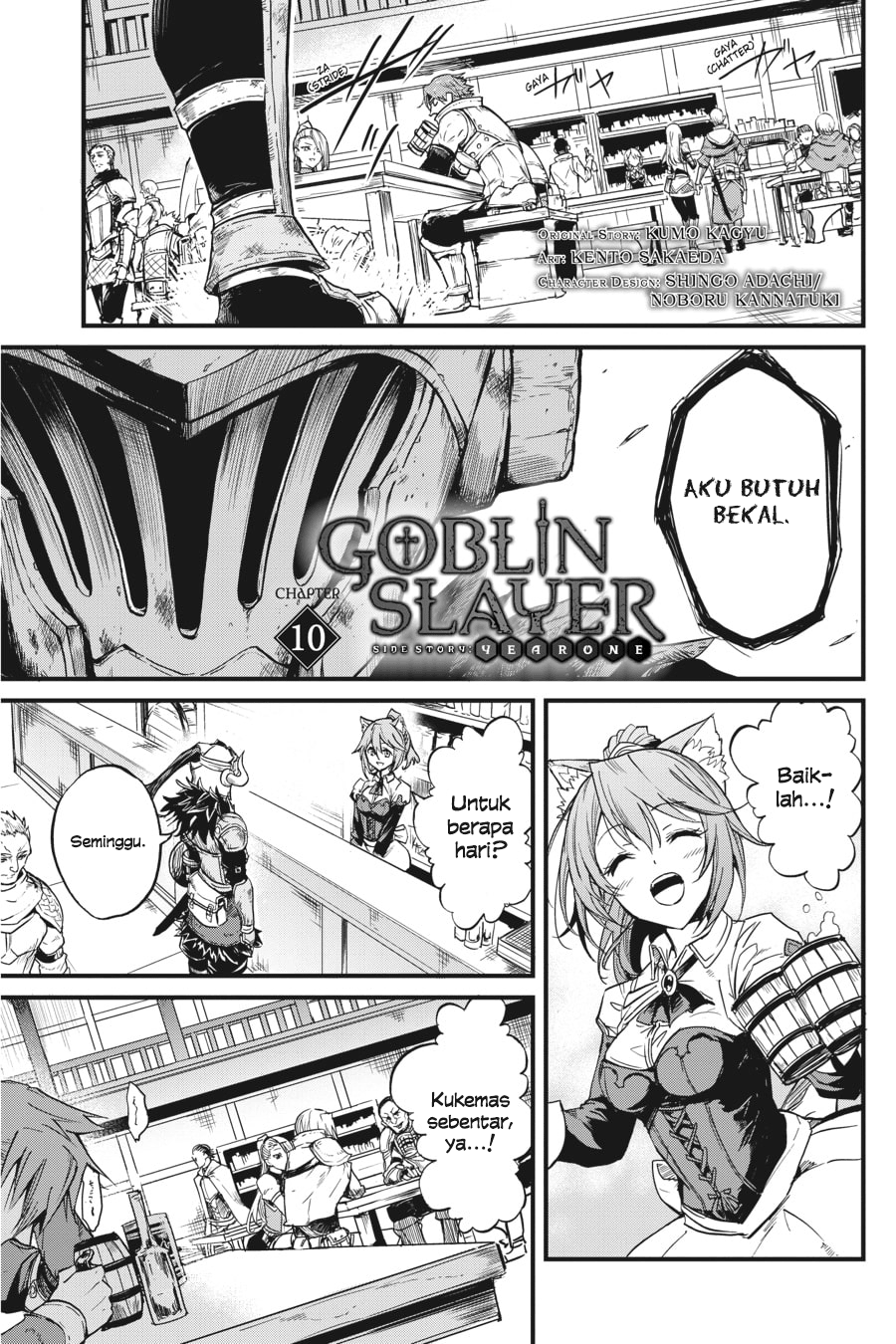 Goblin Slayer Side Story: Year One Chapter 10 Image 1