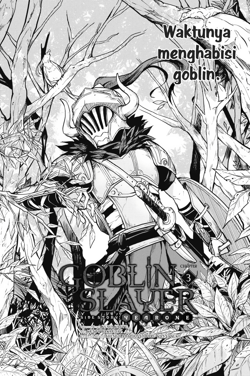 Goblin Slayer Side Story: Year One Chapter 3 Image 0