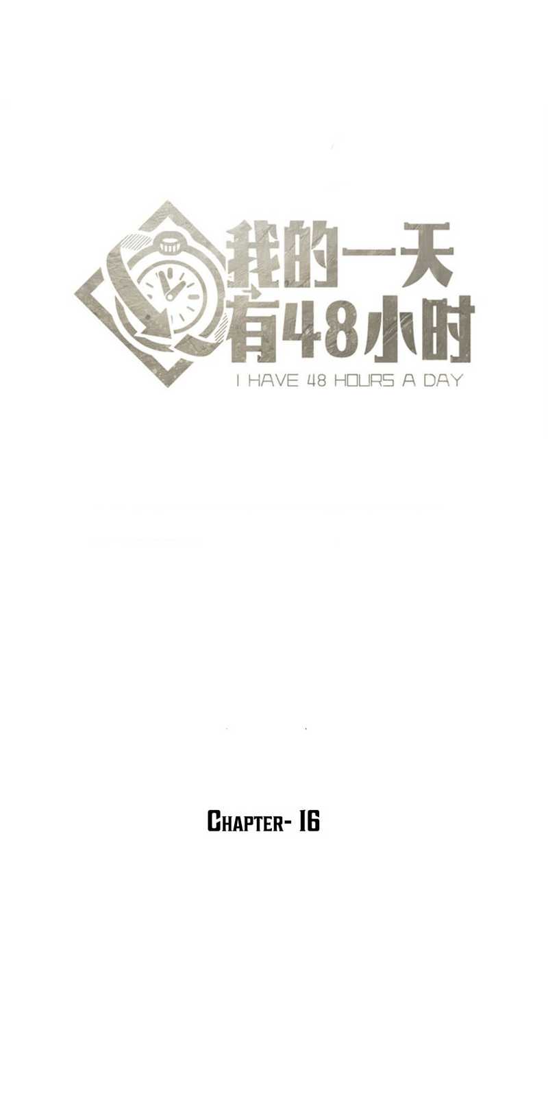 48 Hours a Day Chapter 16 Image 3