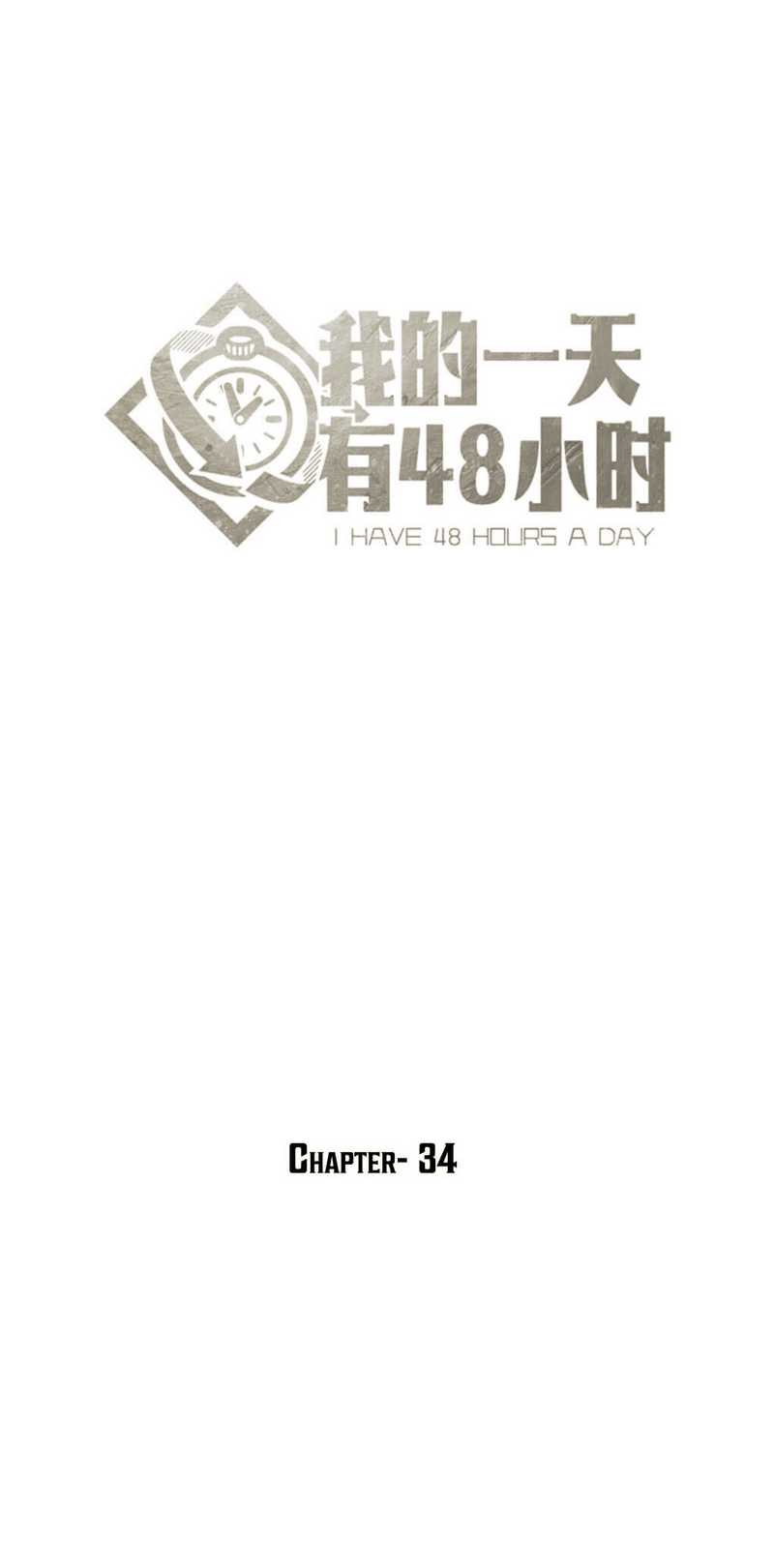 48 Hours a Day Chapter 34 Image 4