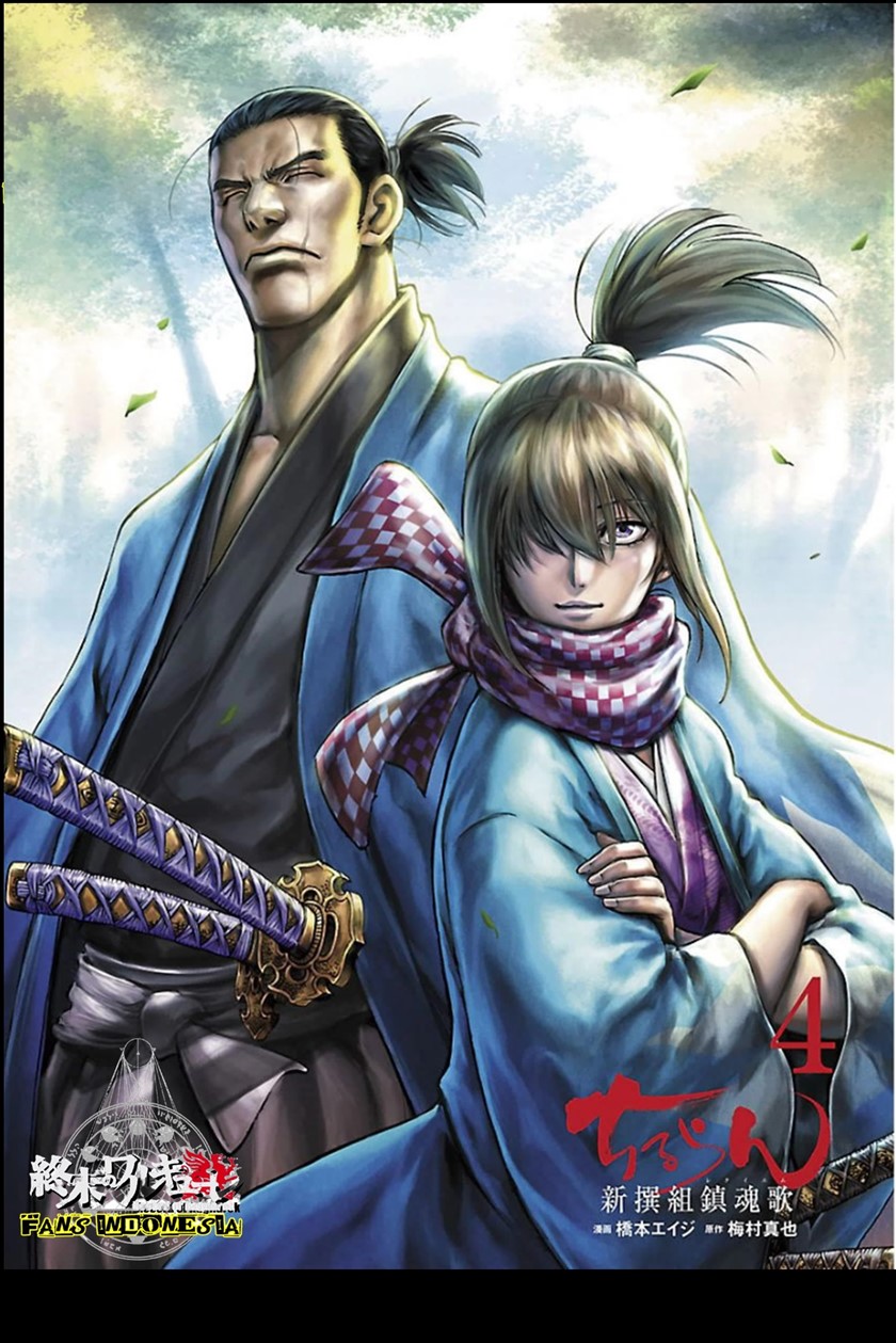 Requiem of the Shinsengumi Chapter 16 Image 1