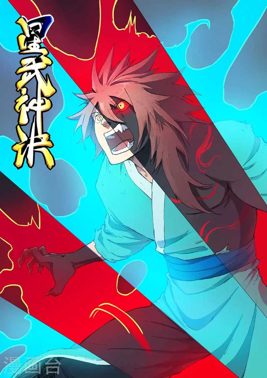 Star Martial God Technique Chapter 432 Image 1