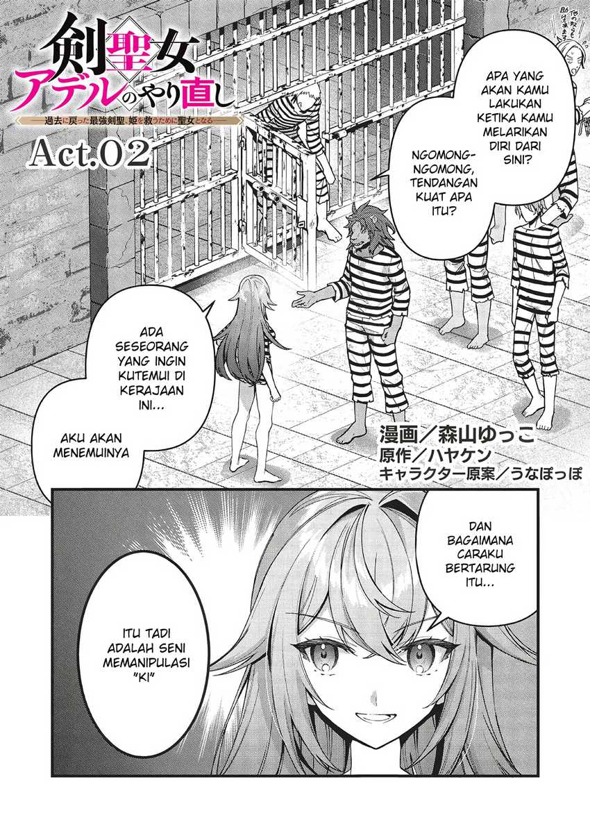 Kenseijo Adel no Yarinaoshi Chapter 02 Image 1