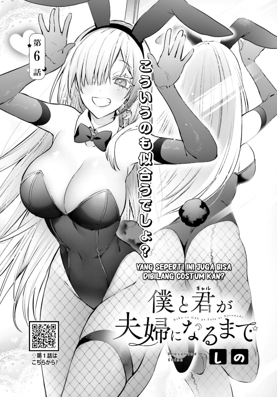 Boku to Kimi (Gyaru) ga Fuufu ni Naru Made Chapter 06 Image 2