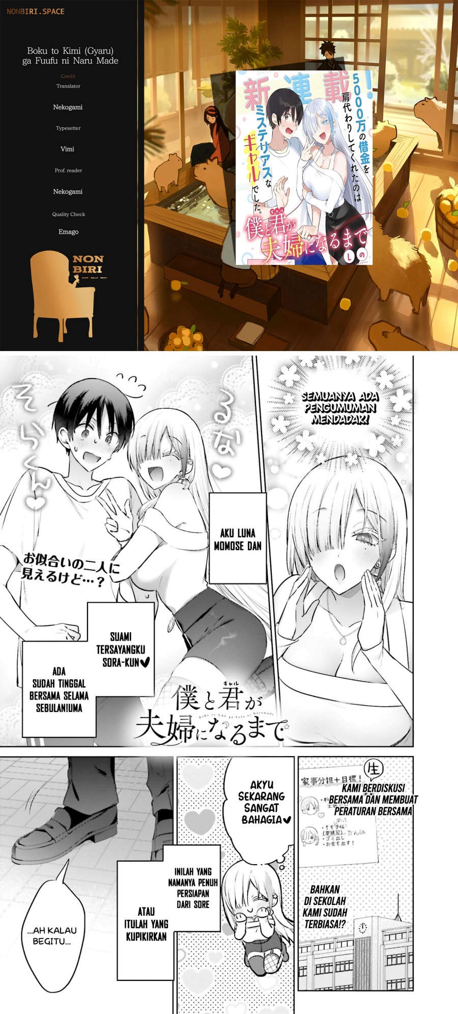 Boku to Kimi (Gyaru) ga Fuufu ni Naru Made Chapter 07 Image 0