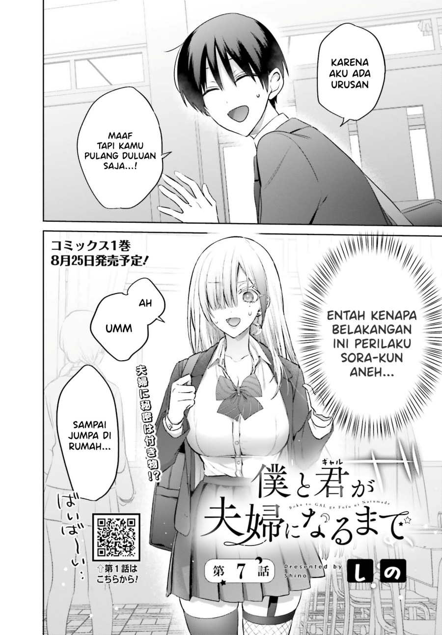 Boku to Kimi (Gyaru) ga Fuufu ni Naru Made Chapter 07 Image 1