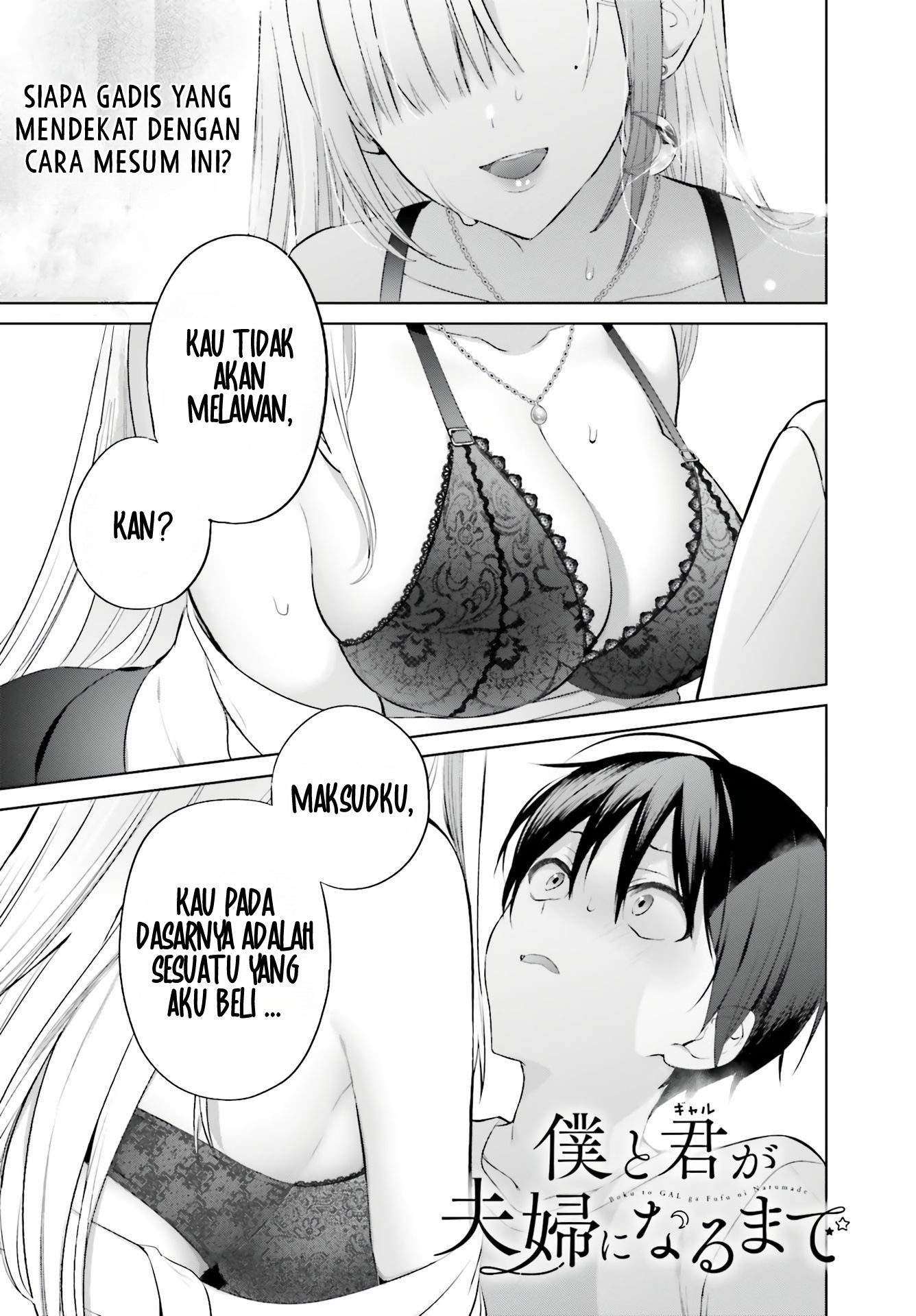 Boku to Kimi (Gyaru) ga Fuufu ni Naru Made Chapter 1 Image 1