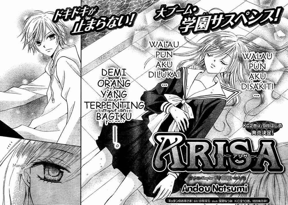 Arisa Chapter 8 Image 1