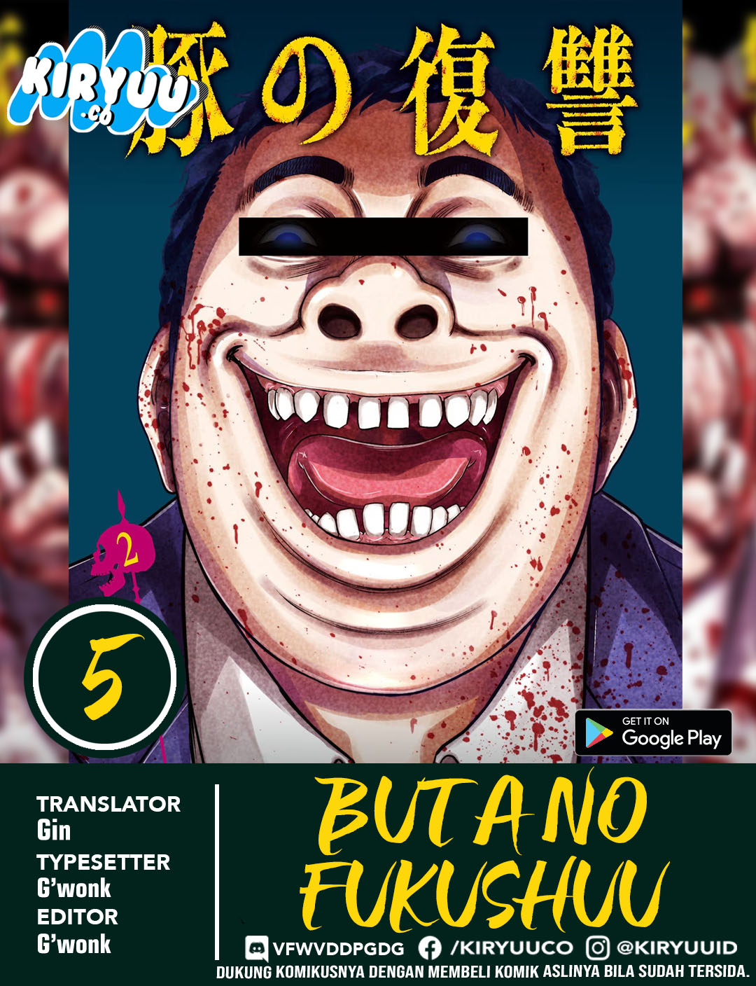 Buta no Fukushuu Chapter 5 Image 0