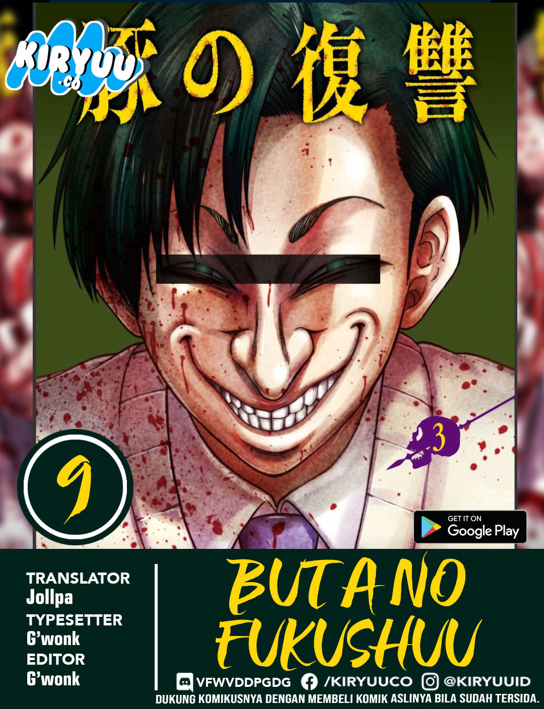 Buta no Fukushuu Chapter 9 Image 0