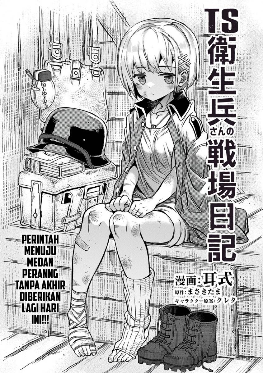 TS Eiseihei-san no Senjou Nikki Chapter 03.1 Image 2