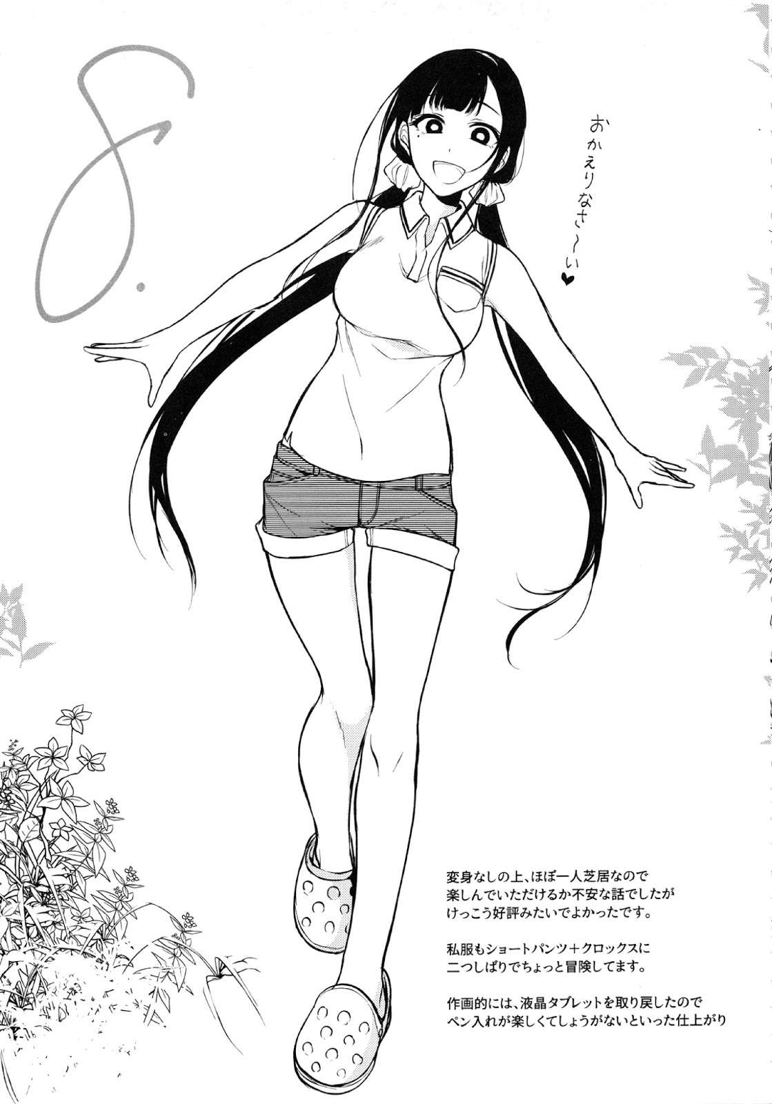 Ane Naru Mono Chapter 15.5 Image 8