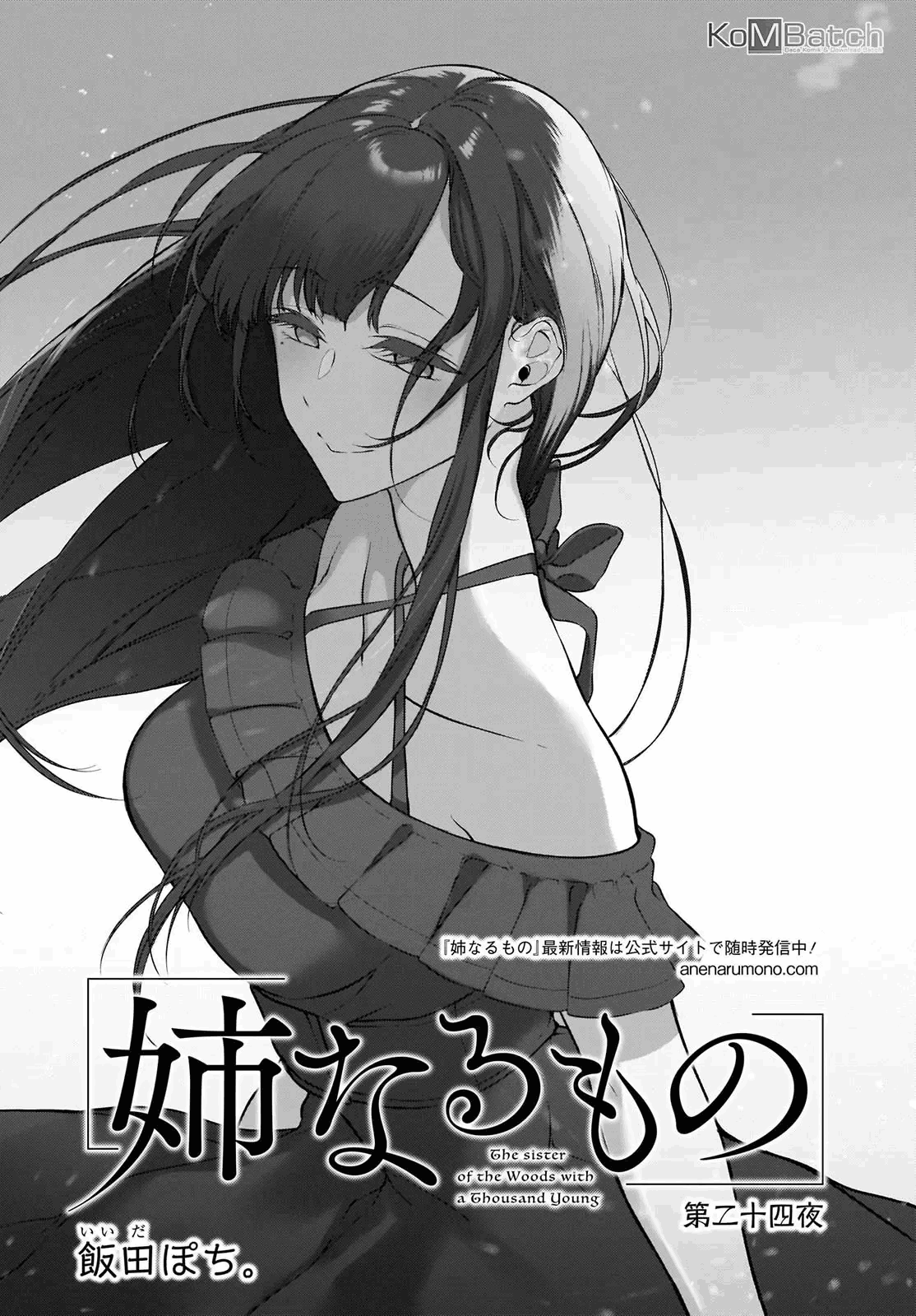 Ane Naru Mono Chapter 24 Image 1