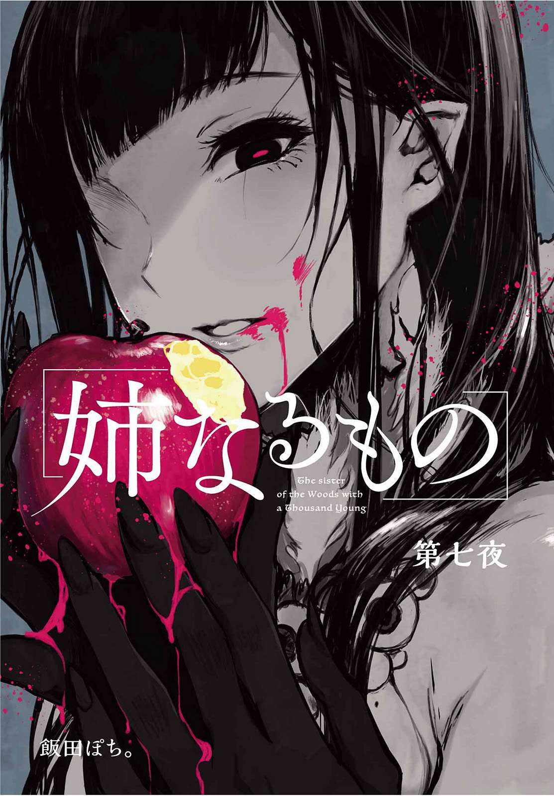 Ane Naru Mono Chapter 7 Image 4