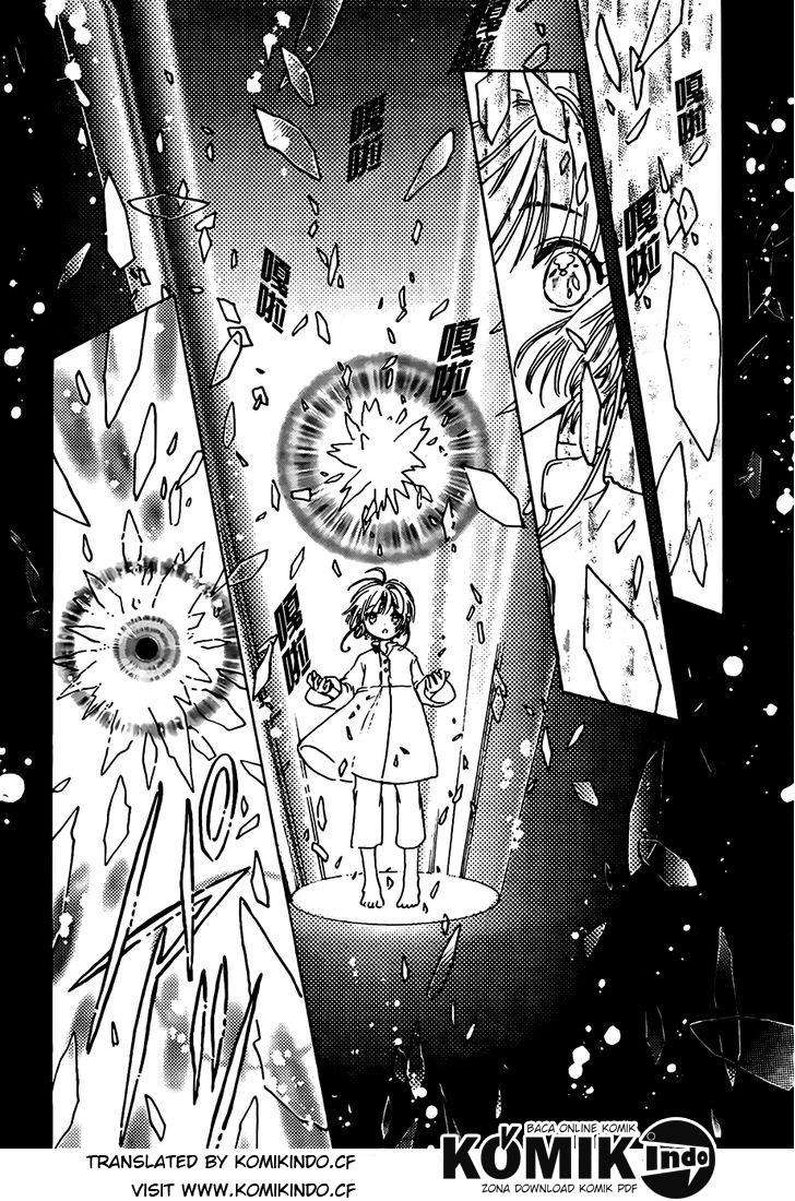 Cardcaptor Sakura Chapter 02 Image 30