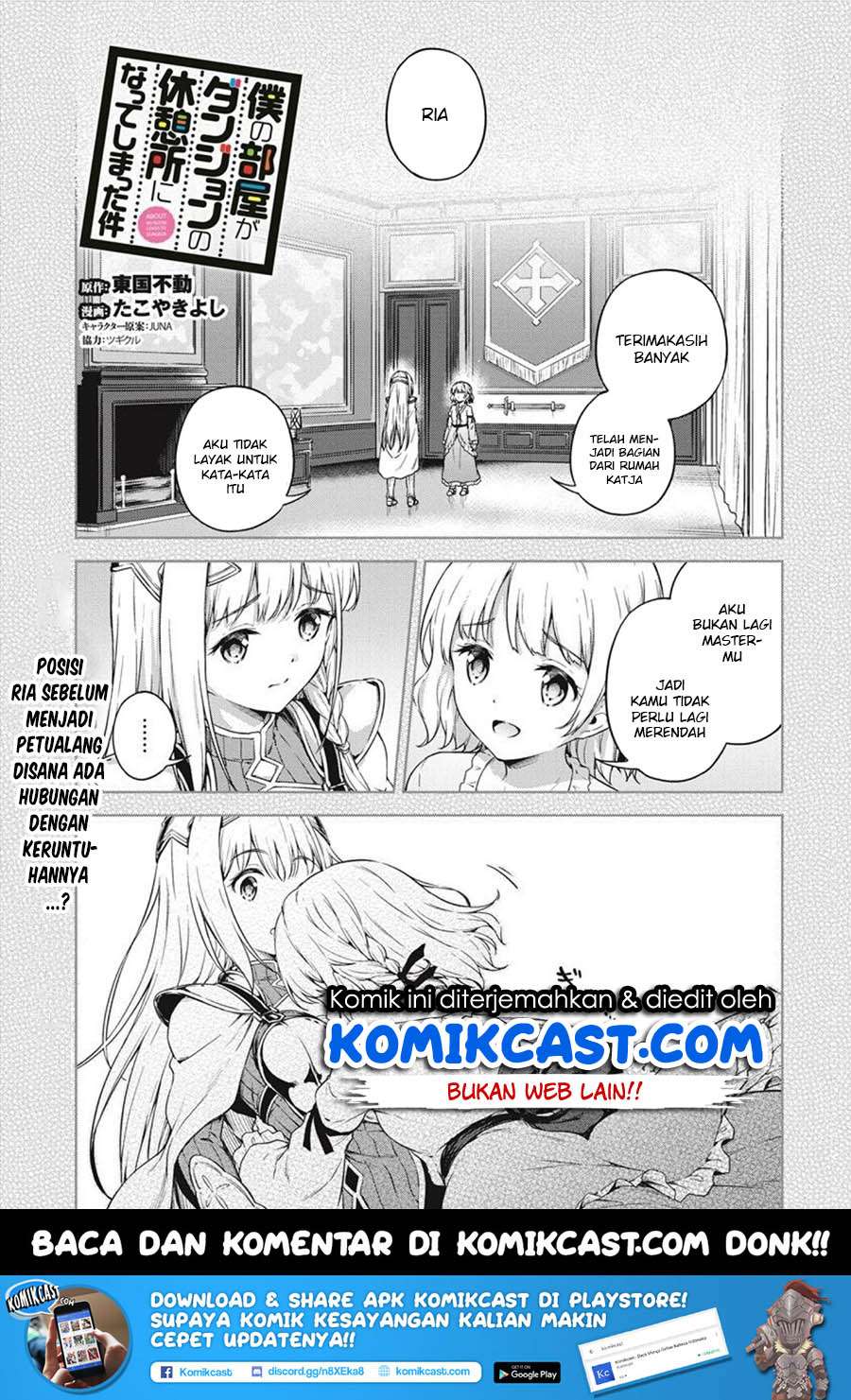 Boku no Heya ga Dungeon no Kyuukeijo ni Natteshimatta Ken Chapter 16 Image 1