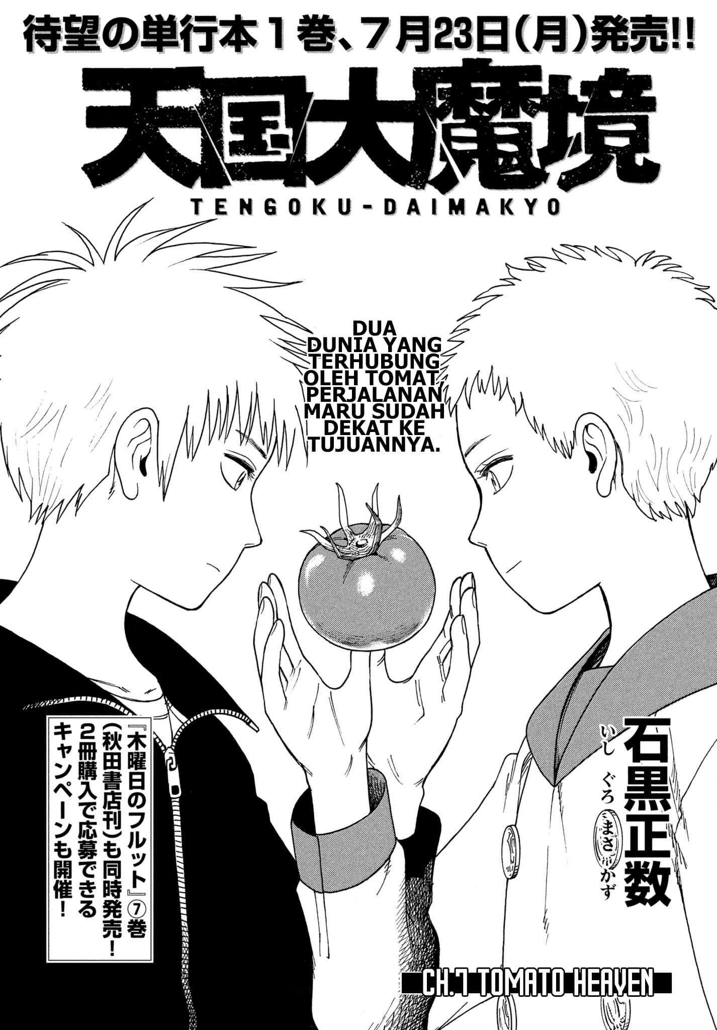 Tengoku Daimakyou Chapter 07 Image 1