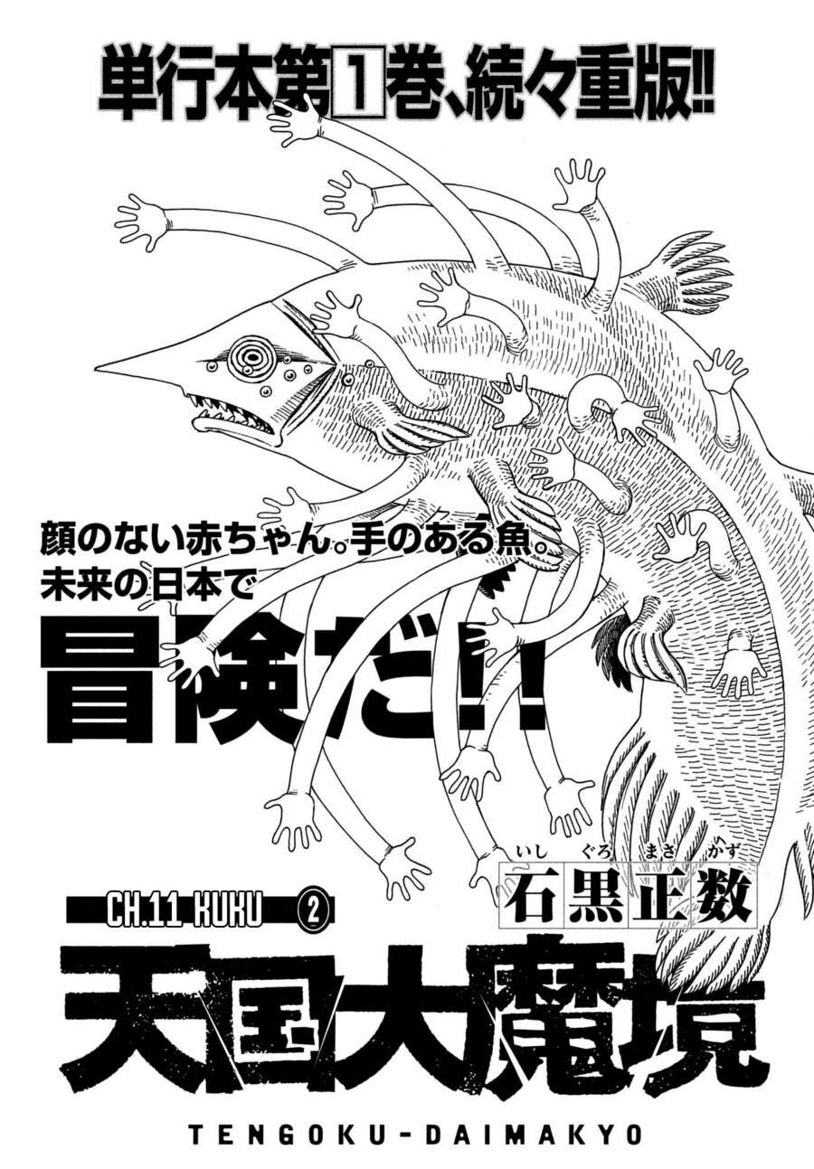 Tengoku Daimakyou Chapter 11 Image 1