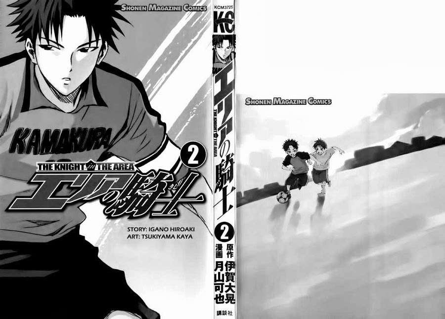 Area no Kishi Chapter 4 Image 3