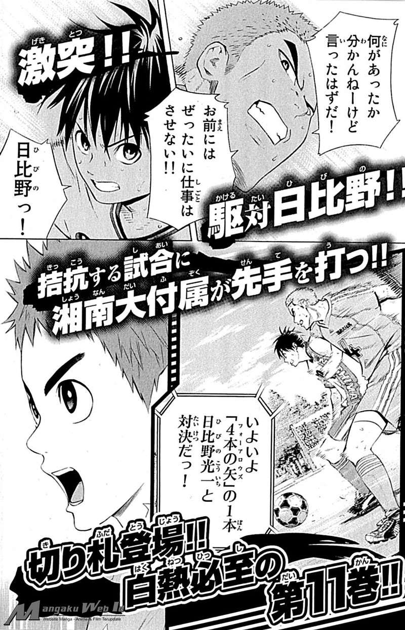 Area no Kishi Chapter 80 Image 21