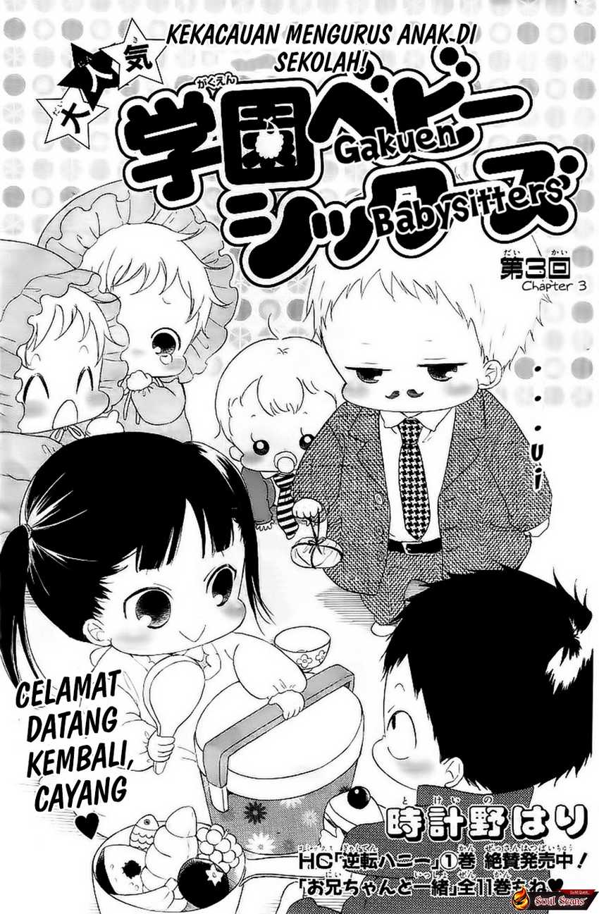 Gakuen Babysitters Chapter 03 Image 1