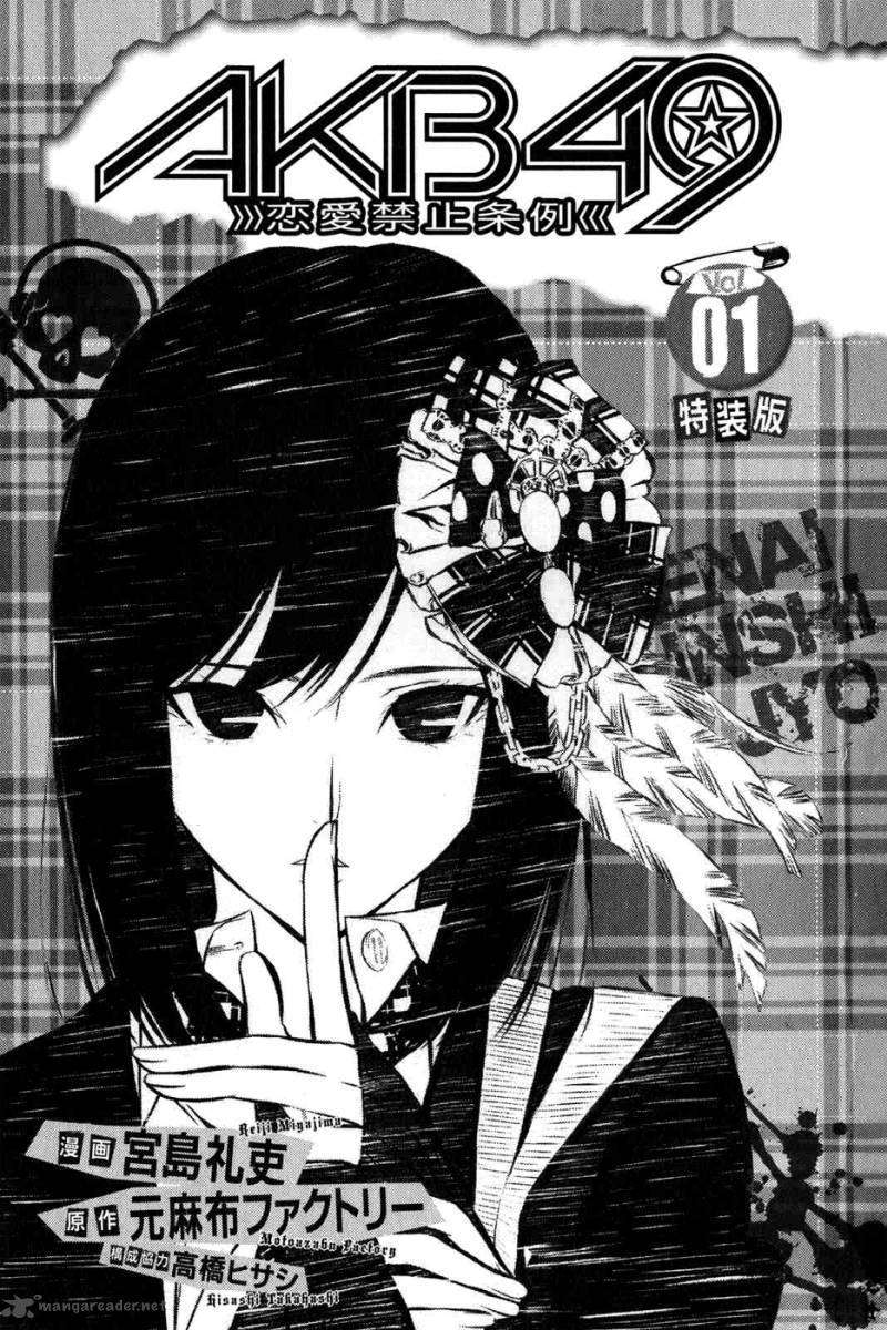 AKB49 – Renai Kinshi Jourei Chapter 1 Image 0