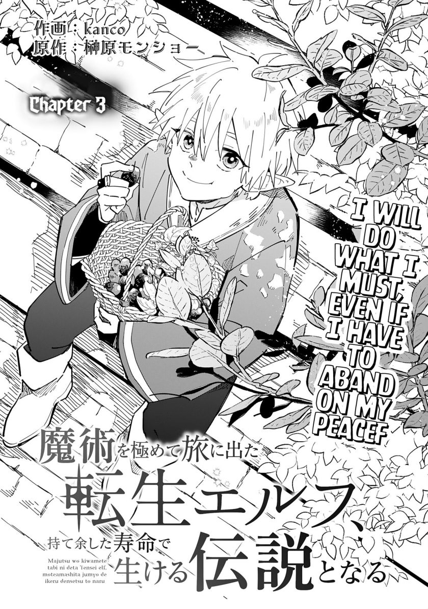 Majutsu wo Kiwamete Tabi ni Deta Tensei Elf, Moteamashita Jumyou de Ikeru Densetsu to naru Chapter 03 Image 1