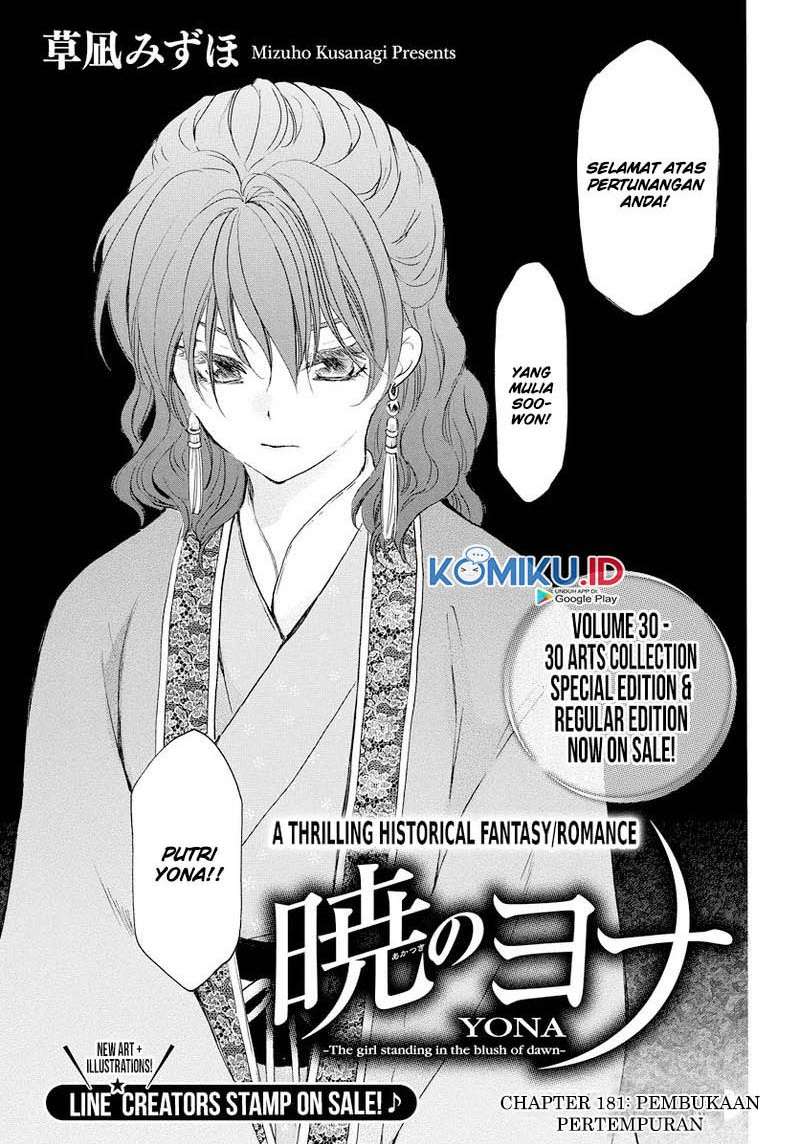 Akatsuki no Yona Chapter 181 Image 0