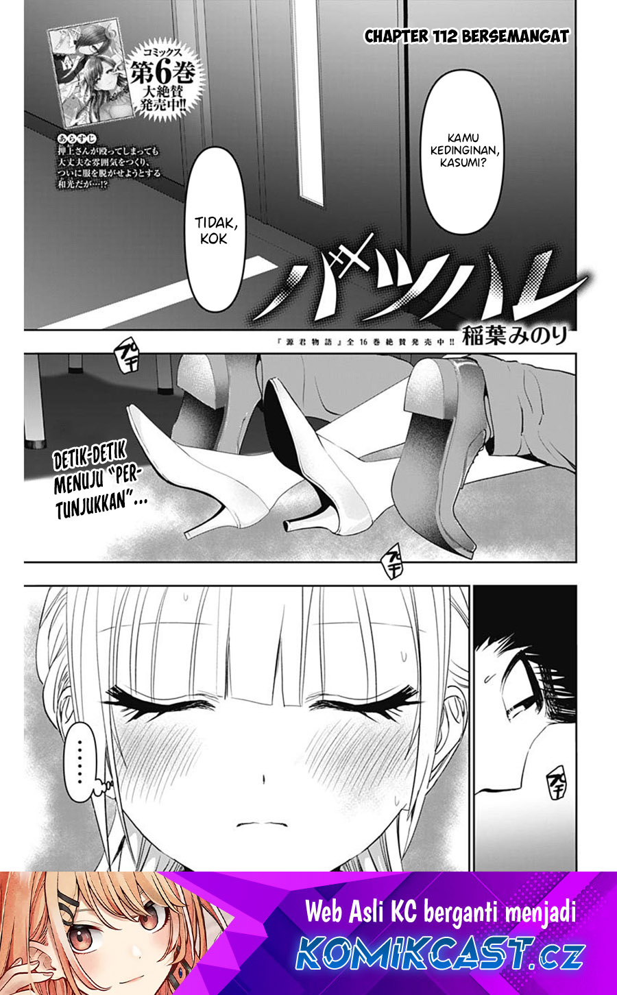 Batsu Harem Chapter 112 Image 1