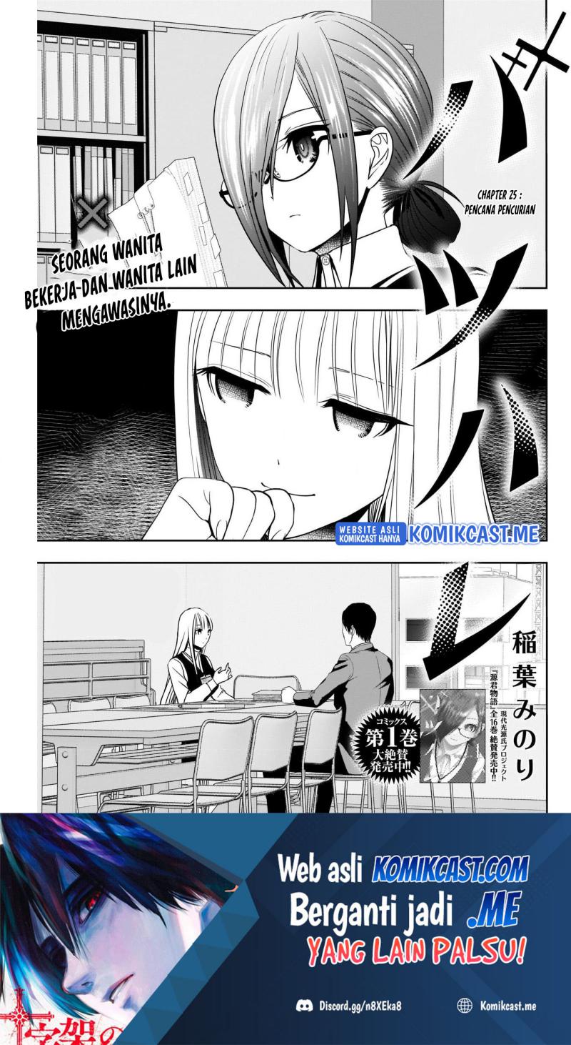 Batsu Harem Chapter 25 Image 1