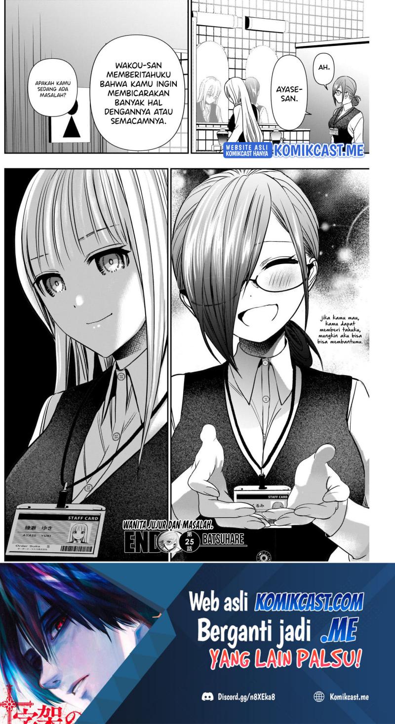 Batsu Harem Chapter 25 Image 12