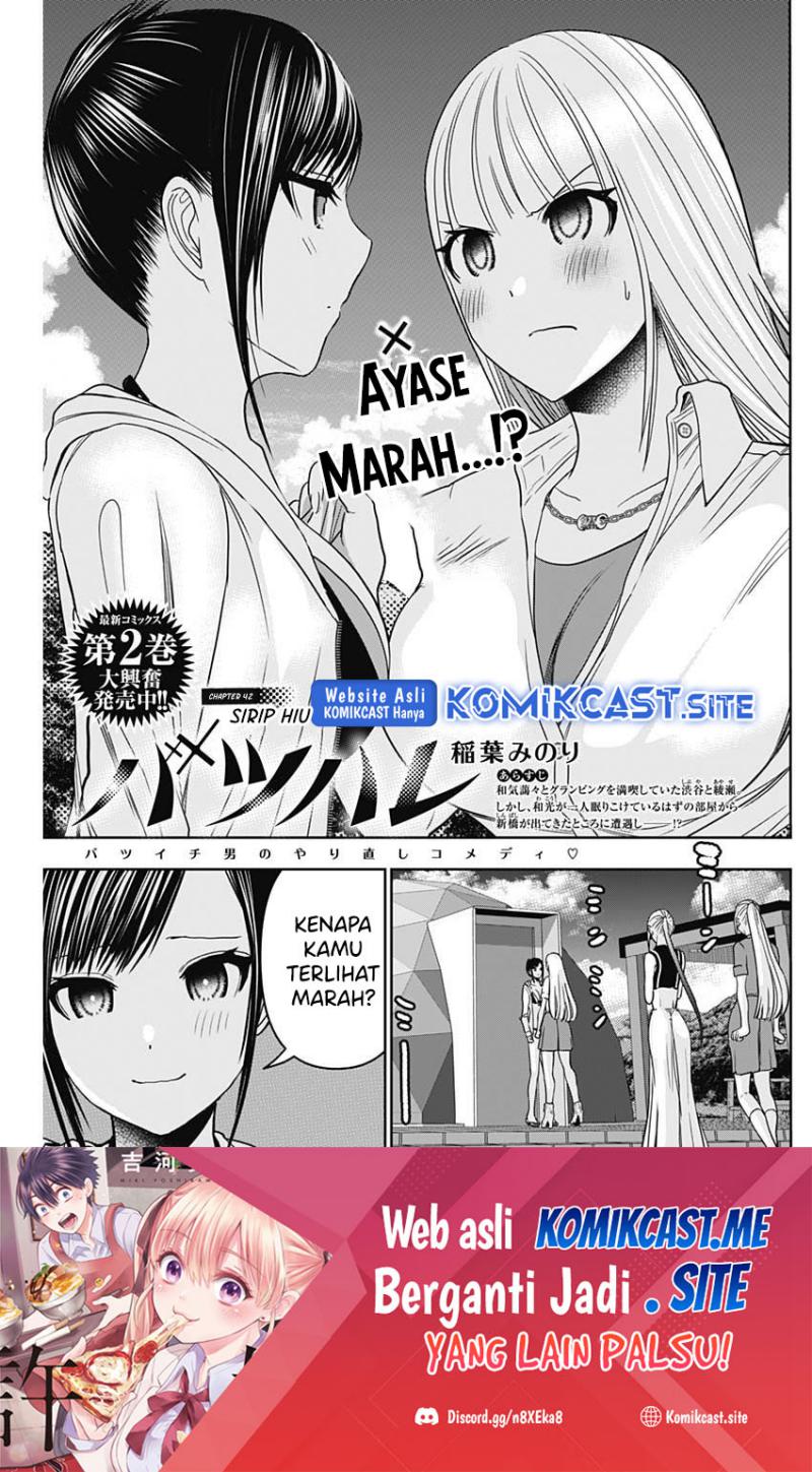 Batsu Harem Chapter 42 Image 1