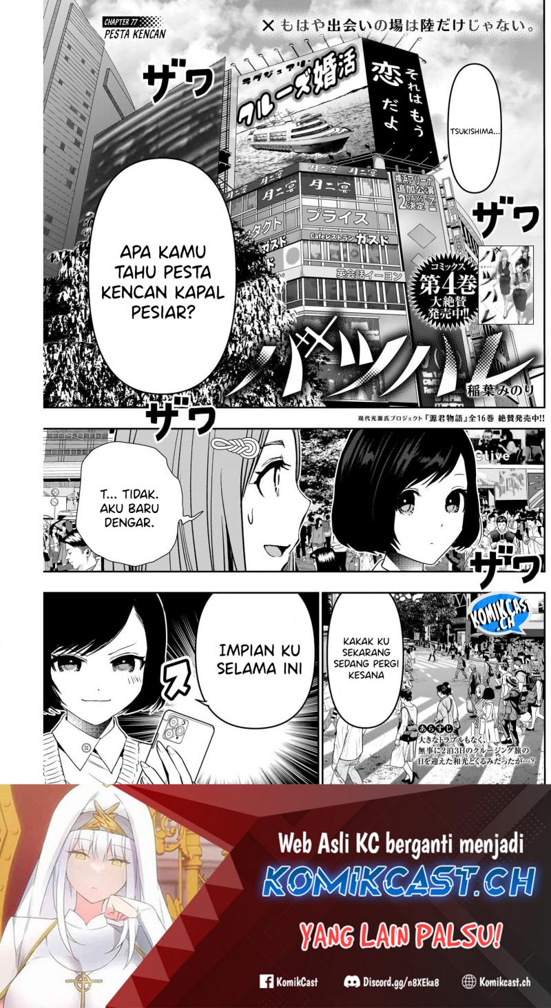 Batsu Harem Chapter 77 Image 1