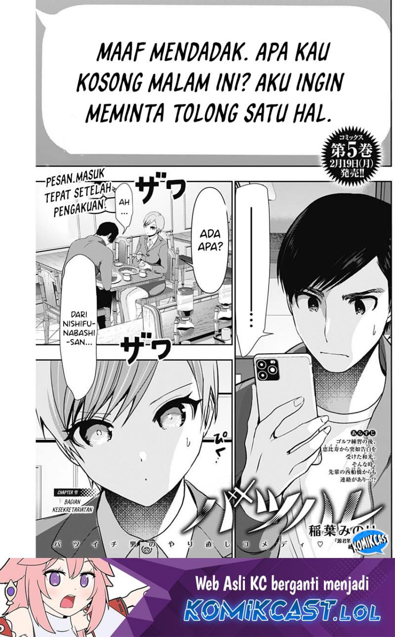 Batsu Harem Chapter 91 Image 1