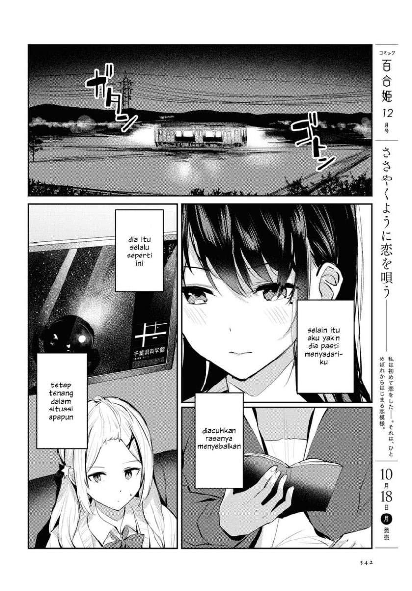 Chasing Spica Chapter 03 Image 14