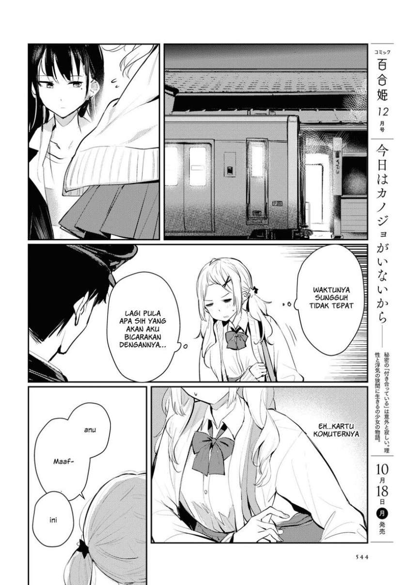 Chasing Spica Chapter 03 Image 16