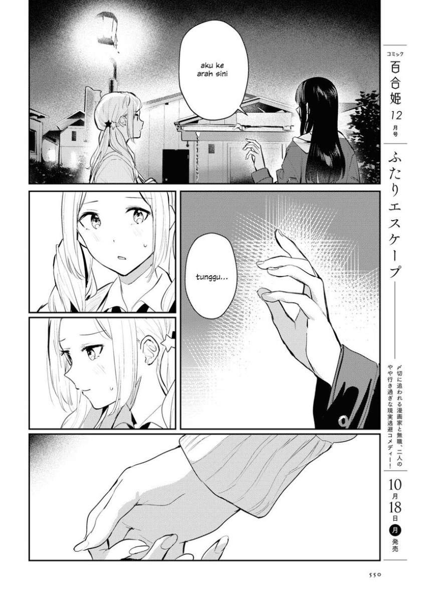 Chasing Spica Chapter 03 Image 22