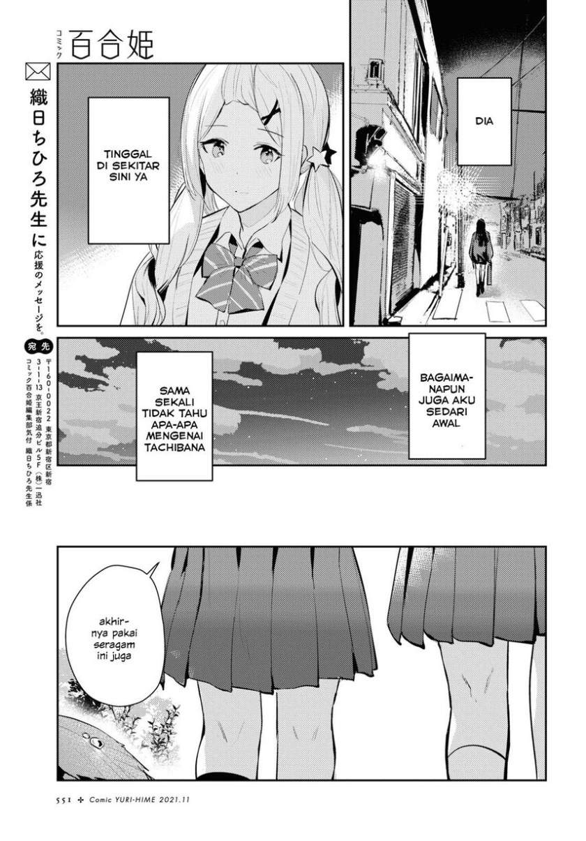 Chasing Spica Chapter 03 Image 23